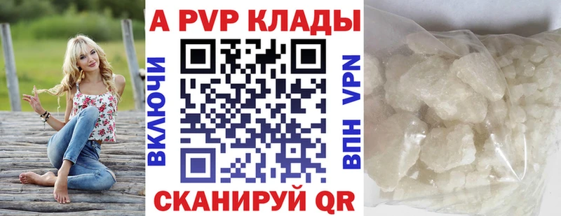 APVP кристаллы  Славск 