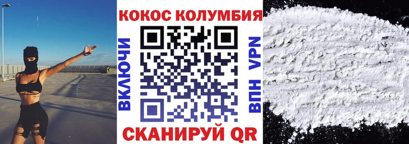 COCAIN Колумбийский Славск