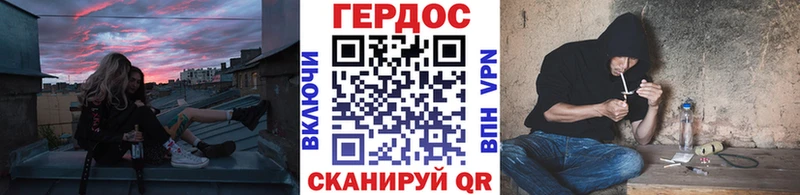 ГЕРОИН герыч  Славск 