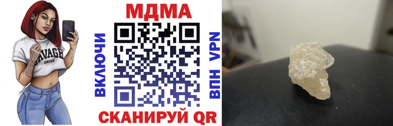 МДМА кристаллы наркошоп Славск