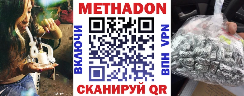 МЕТАДОН VHQ  продажа наркотиков  Славск 