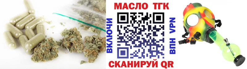 ТГК гашишное масло купить наркотик Славск
